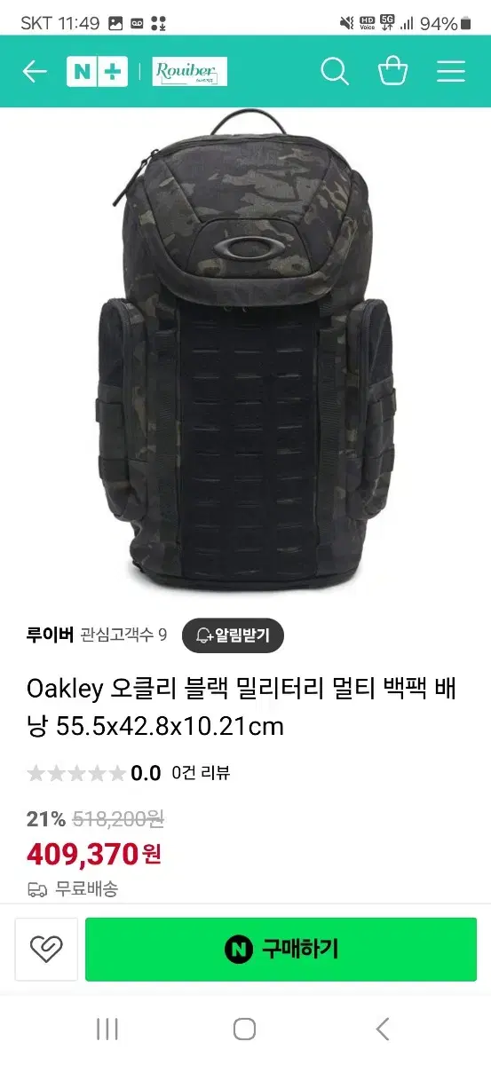 단하루 27만, 정가45만원 오클리 정품 카모 백팩 블랙, 베이지